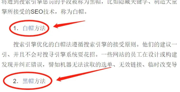 网站SEO优化中内链优化该怎样做？
